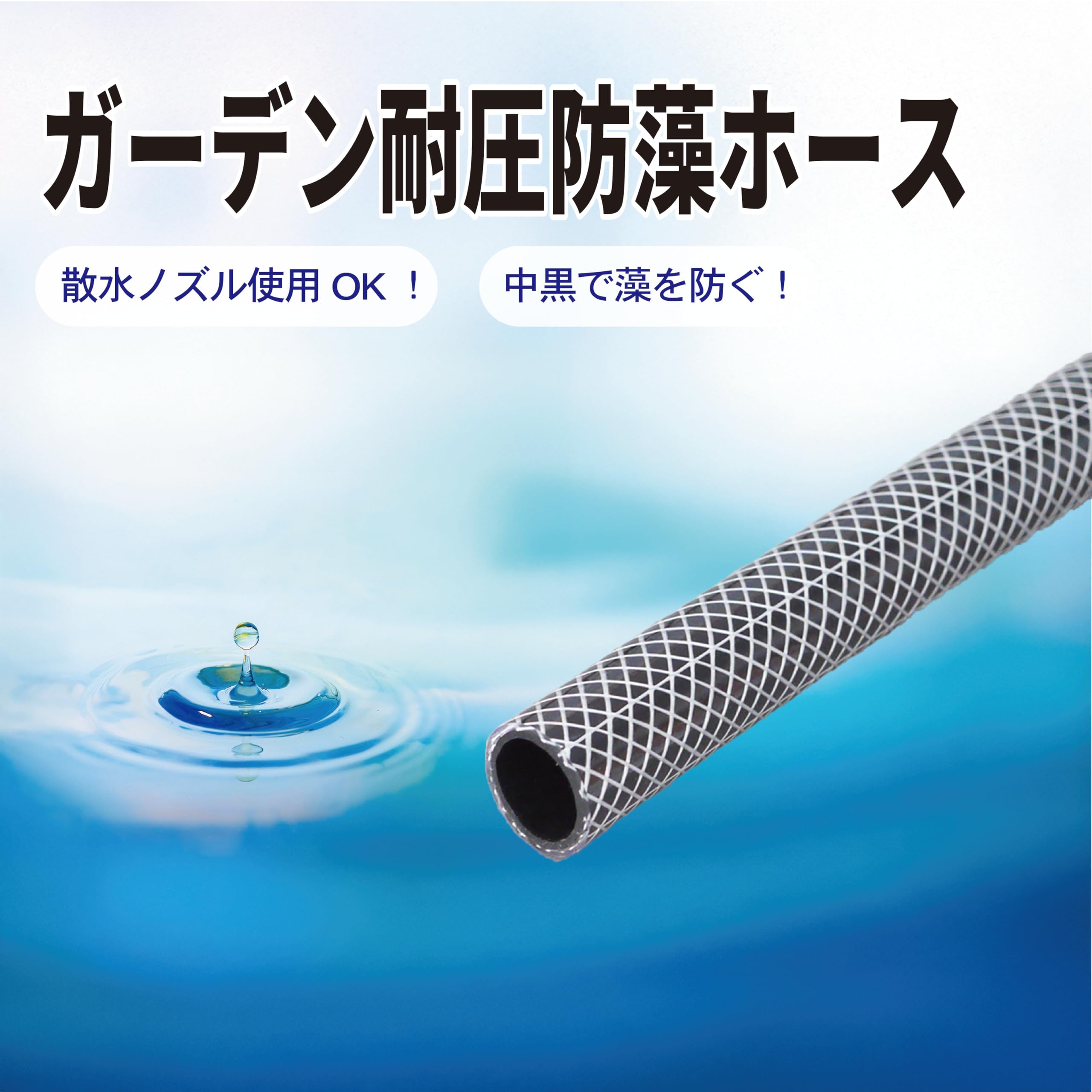 Amazon | 三洋化成 ホース 50m 耐圧 防藻 内径15mm ブラック 1本入